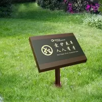 定制草地警示牌爱护花草树木宣传标语牌