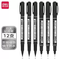 得力(deli)S831 细杆双头多用物流油性记号笔 勾线笔会议签字笔马克笔 12支/盒