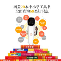 阿尔法蛋词典笔16G尊享版Q3 英语点读笔翻译笔中小学生电子词典 翻译机翻译器中英字词句查询神器