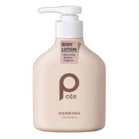 柏缇 果酸润体乳 250ml