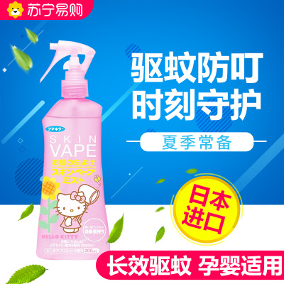 日本原装未来VAPE驱蚊水喷雾婴儿童防蚊液防蚊虫叮咬户外便携
