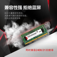 台式机内存8G DDR4 2400