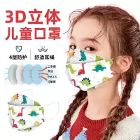 3D儿童立体防护口罩卡通图案柳叶型鱼嘴口罩3到12女男童小孩宝宝专用