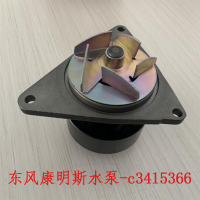 东风康明斯水泵-X 3415366 c3415366
