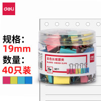 得力(deli) 19mm彩色长尾票夹8555 (混) (40只/筒) 单位:筒