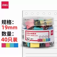 得力(deli) 19mm彩色长尾票夹8555 (混) (40只/筒) 单位:筒