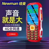 纽曼L8S移动直板按键三防老人手机 超长待机 大字大声 双卡双待老年机 学生备用功能机