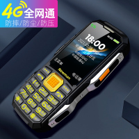 纽曼L8S-4G全网通直板按键三防老人手机 超长待机 大字大声 双卡双待老年机 学生备用功能机
