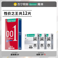 岡本避孕套超薄避孕套-0.01 超润滑3片装 激薄3片装 男用情趣安全套 计生用品