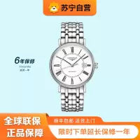 [苏宁自营]浪琴(Longines) 时尚系列 自动机械男士腕表 L4.922.4.11.6钢带罗马刻度瑞士手表