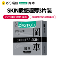 冈本避孕套-质感超薄 3片装