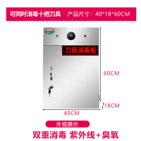 不锈钢紫外线刀具消毒柜上锁挂墙刀具箱 1个