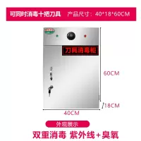不锈钢紫外线刀具消毒柜上锁挂墙刀具箱 1个