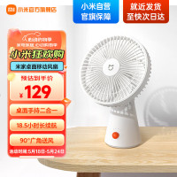 小米(MI)桌面小风扇 米家开学必备台式手持迷你便携充电风扇小型 户外露营宿舍办公室家用 7羽叶大风量