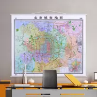 双力 2022年新版 北京城市城区地图 全省交通图 1.5X1.1m挂图&