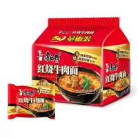康师傅方便面泡面经典5包红烧牛肉方便速食宵夜好吃的