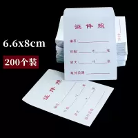 双力 2寸证件相片袋 带舌头200个&