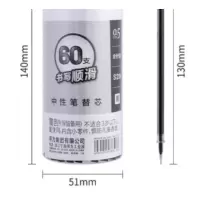 黑水笔芯Z
