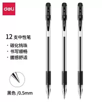 黑色水笔Z