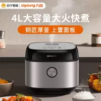 九阳(Joyoung)家用饭锅煲汤蒸煮智能预约大火力柴火多功能大功率4L大容量不粘涂层电倒煲 F40FZ-F833