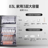 消毒柜 83L 立式高温商用厨房消毒碗柜