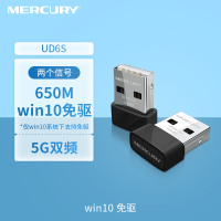 山泽(SAMZHE) UD6S 5G双频650M USB无线网卡 迷你mini随身wifi接收发射器 台式笔记本电脑通用