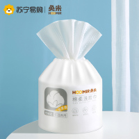 [苏宁推荐]奂米9包洗脸巾一次性纯棉柔巾加厚擦脸巾男女洗面洁面巾814-2