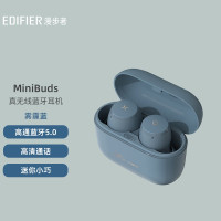 漫步者(EDIFIER)MiniBuds 真无线蓝牙耳机 雾霾蓝