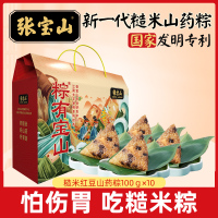 张宝山 山药糙米粽子礼盒装 红豆山药粽原味速食早餐代餐端午节非糯米粽子