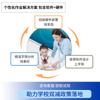 堂堂清教育生态方案 教育阅卷扫描 (硬件配套 爱普生(EPSON) 扫描仪DS-770II)