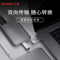 闪迪 (SanDisk) 256GB Type-C USB3.1手机U盘