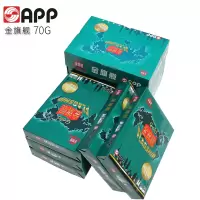金旗舰(GOLD FLAGSHIP)A3 70g 5包装复印纸