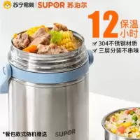 苏泊尔保温桶饭盒304不锈钢超长保温多层便携大容量学生上班族
