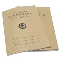 得力(deli)定制基站巡检记录本