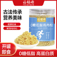 福禄源肉松 0糖鸡肉松 单罐