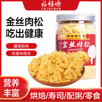 福禄源肉松 营养肉松金丝肉松粉