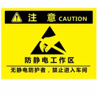本安5L定制安全警示牌标识牌PVC25cm*30.5cm