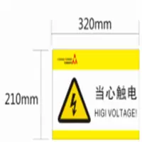 本安6L定制安全警示牌标识牌PVC32cm*21cm