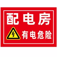 本安7L定制安全警示牌标识牌PVC20cm*14cm