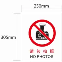 本安8L定制安全警示牌标识牌PVC25cm*30.5cm