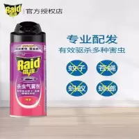 霜叶 雷达杀虫气雾剂喷雾550ML