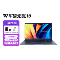 华硕无畏15 12代英特尔酷睿i5 15.6英寸轻薄大屏办公学生笔记本电脑(i5-1240P 16G 512G 莱茵护眼)蓝