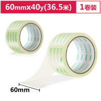 得力30367透明胶带 封箱胶带 60mm*40y*50um 10卷装