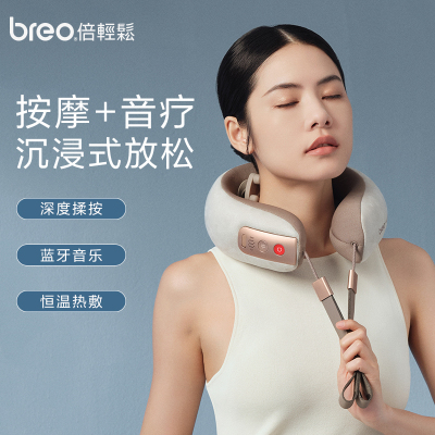 倍轻松(breo)颈椎按摩器Neck 5 颈部肩部按摩器按摩仪 按摩枕 物理揉捏 便携热敷 节日礼物