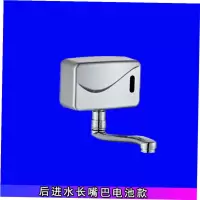 全自动单冷入墙式家用洗手器 后进水长嘴巴电池款