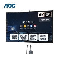 AOC会议平板 卓越版电容屏65英寸4K电子白板教学一体机 远程视频会议内置摄像头拾音麦克风SP65T11CC