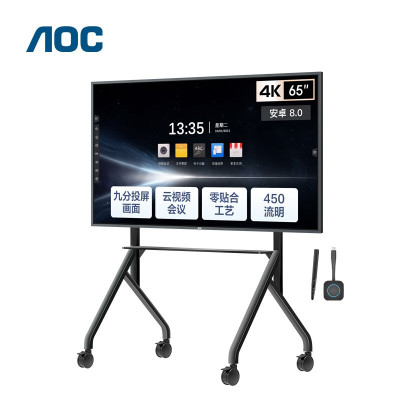 AOC 65英寸4K智能会议平板电视触屏视频会议一体机多媒体教学电子白板智慧屏65T32F+推车(投屏器+智能笔)