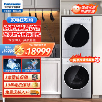 松下(Panasonic)10kg滚筒洗衣机+9kg热泵烘干机 洗烘套装 纳诺怡护理 光动银除菌 L256+9098V
