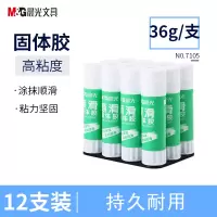 晨光(M&G) 胶棒固体胶 36g(12支/组)