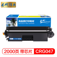 e代经典 CRG047墨粉盒(带芯片)适用佳能LBP112 LBP113w iC MF113W CRG-047打印机碳粉
